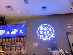 -文叔·湖北名小吃·小龙虾(华强北店)