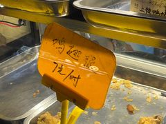 -春苗炸鸡
