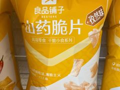 -良品铺子(大唐西市店)