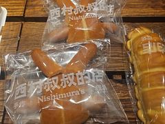 -西村叔叔的店·面包·甜品·蛋糕(崂山丽达店)