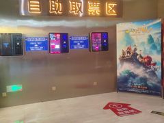 -太平洋影城(紫荆店)