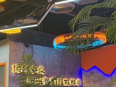 -亿牌牌东北烧烤(博物馆旗舰店)
