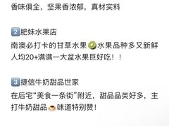 -南澳岛打卡果汁冰公司