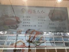 -鸭寨夫人(无锡首店)