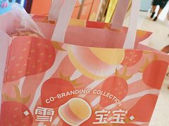 -好利来(乐堤港店)