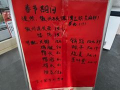 -老虎灶小吃