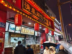 -清泉阁包子铺(中山路店)