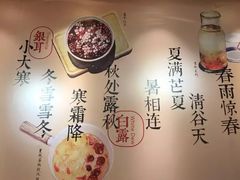 -炖物24章·顺时轻养茶(杭州大厦店)