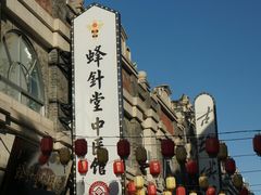 -连云港民主路老街