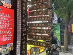 -会仙楼饭庄(宽厚里店)