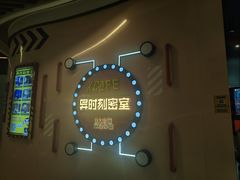 -Xcape异时刻密室逃脱魔法互动(瑞虹天地太阳宫店)