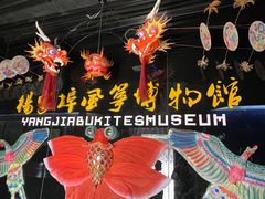 -杨家埠民间艺术大观园