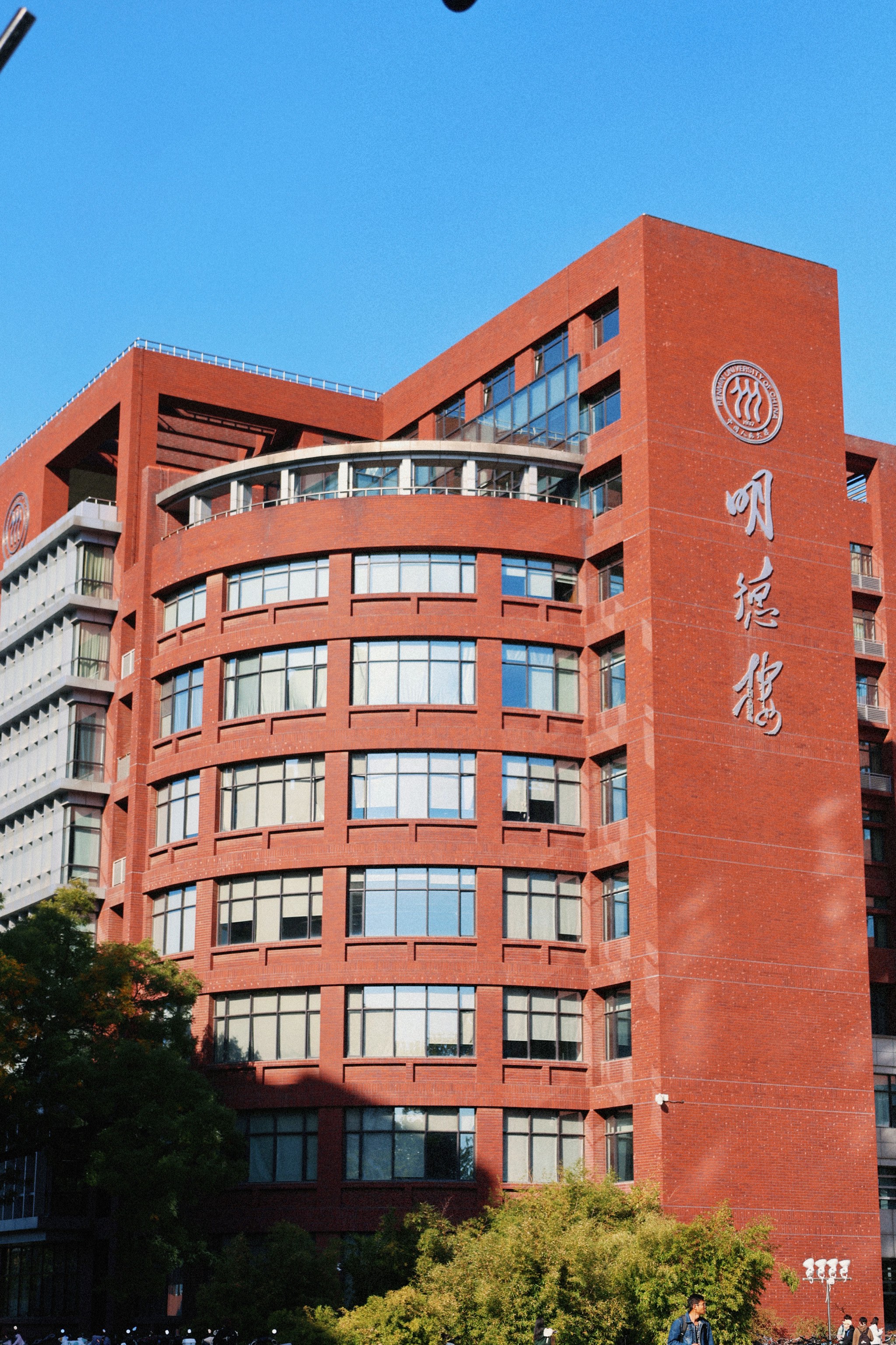 中国人民大学 教学楼图片