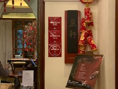 -广州富力丽思卡尔顿酒店·丽轩·粤菜