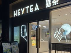 门面-喜茶(广州中山六路店)