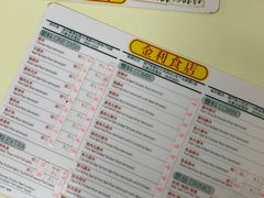 -金利食店(氹仔店)