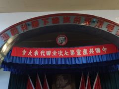 -延安杨家岭革命旧址