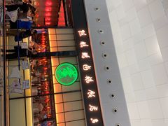 -陈鹏鹏潮汕菜(宝安机场T3航站楼店)