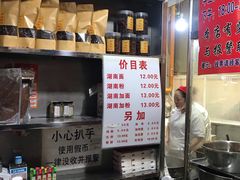-李兰英湖南面馆(护国路店)