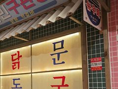 -姜胖胖无限自助烤肉(光明万达店)