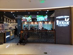 门面-景芳周大姐(国大城市广场店)