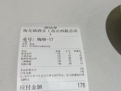 -梅龙镇酒家(南京西路总店)