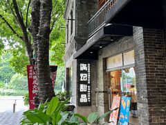 -满记甜品(岭南新天地店)