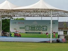 -嘉北郊野公园