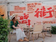 -特克斯八卦城