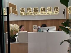 -锐博康复门诊(徐汇店)
