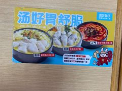 -灵芝妹子海鲜米线(香炉礁山姆店)