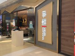 -争鲜回转寿司(南开大悦城店)