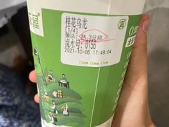 -真茶屋·0奶精(街道口一店)