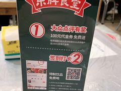 -东排食堂长沙小吃大排档(五一广场店)