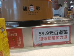 -龍歌自助小火锅(李沧顺和汇店)