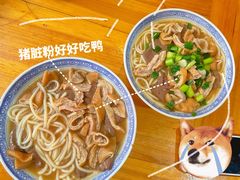 -锦泓老字号猪脏粉(东联大厦店)