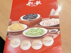 -船歌·鱼水饺青岛菜(太阳宫凯德MALL店)