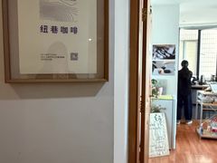 -纽巷咖啡 SOFTFOCUS COFFEE(锦和巴黎时韵店)