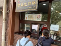 -京天红酒家(虎坊路店)