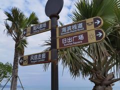 -大梅沙海滨公园