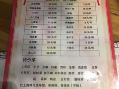菜单-味窑餐厅