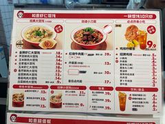 -如意馄饨(唯亭店)