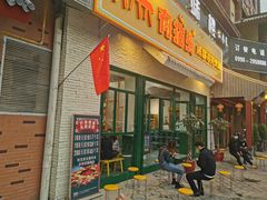 门面-有拈头成都市井火锅(唐城店)