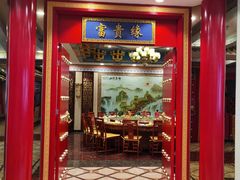 门面-万荣烤鸭店·北京菜(天坛店)