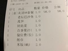 -愿者上钩·纸包鱼(翻身店)