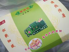 -华荣哲绿豆饼(泰安店)