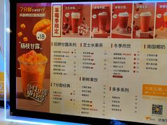 菜单-7分甜(观前碧凤坊店)