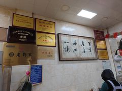 -老刘家泡馍(钟楼广济街店)