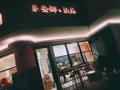 -Juliaanna茱安娜烘焙(中心店)
