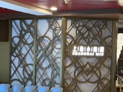 -上海小南国(正大店)